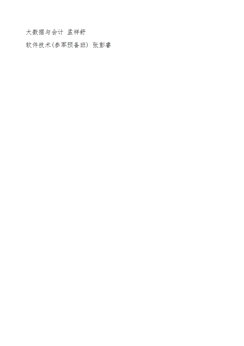 三好學(xué)生红头文(wén)件_04.png
