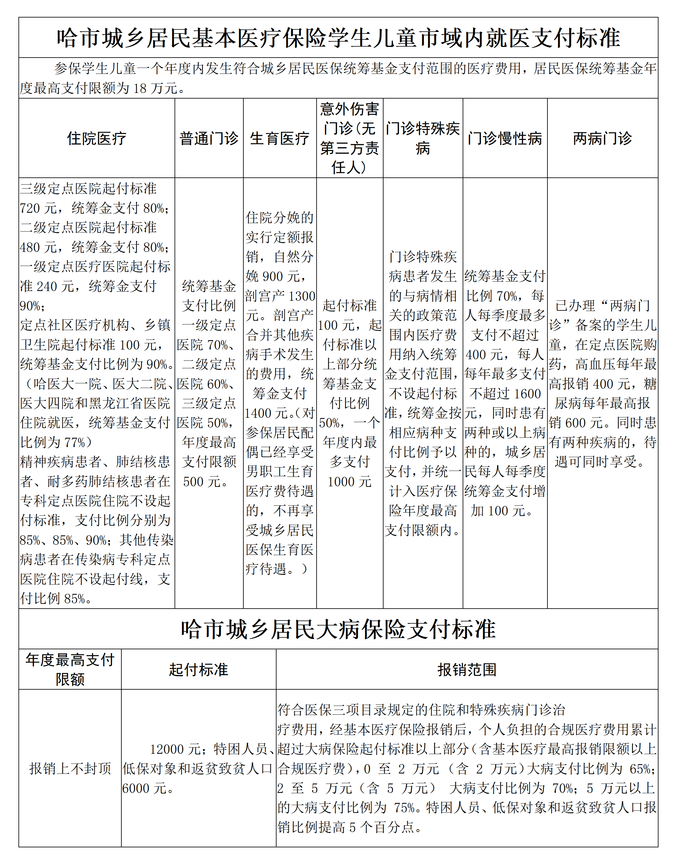微信图片_20230629083707.png