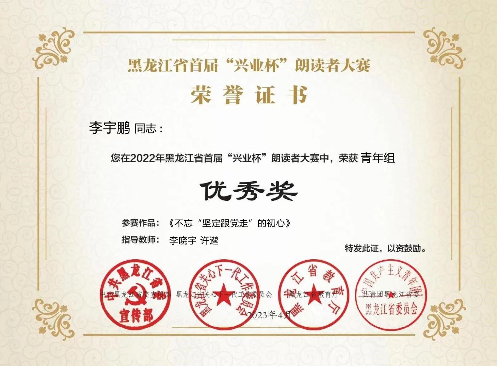 首届“兴业杯”朗读者大赛.jpg