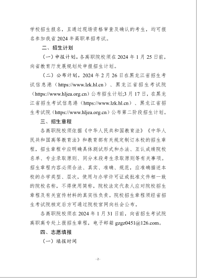 微信图片_20240415154741.png