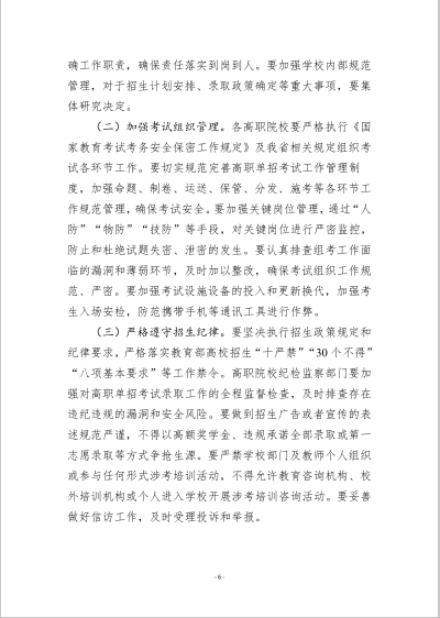 微信图片_20240415154753.png