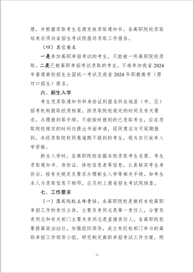 微信图片_20240415154750.png
