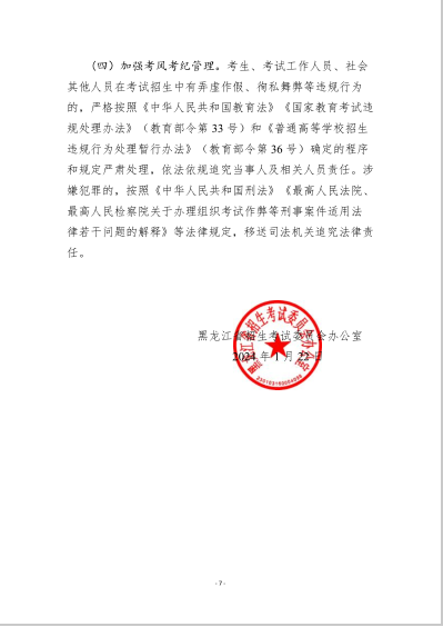 微信图片_20240415154756.png