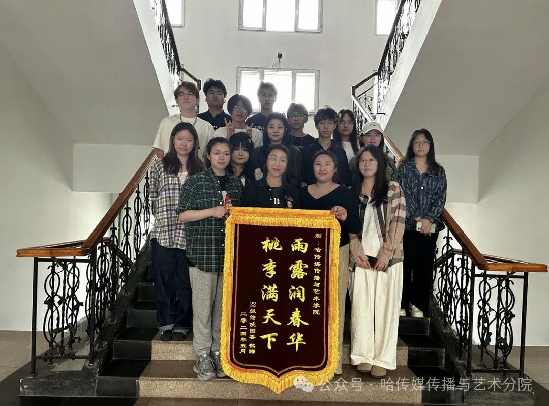 傳院活動報道丨“愛在畢業季，溫暖師生情”